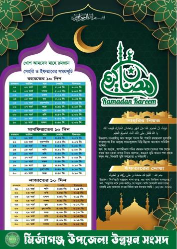 Holy Ramadan Schedule